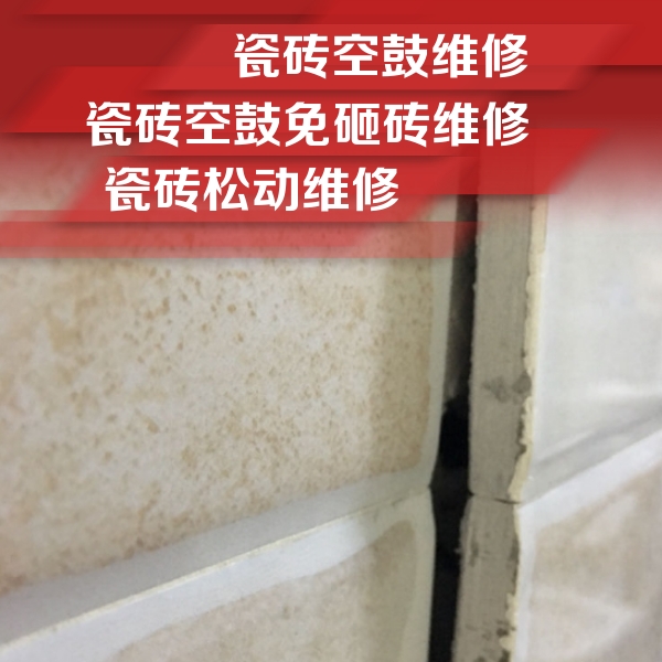 淄川瓷砖空鼓维修公司分享瓷砖胶薄贴法的具体操作步骤